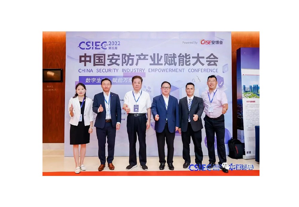 豐上光電受邀2022中國安防產業賦能大會交流會圓滿舉辦！