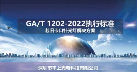 道路交通監控設備補光裝置專項整治方案，到底要整改什么？