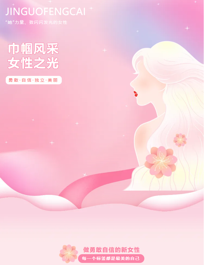 豐上光電攜光同行，致敬每一位“她”